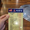광천빌딩 | 광주 현지인 맛집 / 왕뼈사랑 광천본점 내돈내산 후기