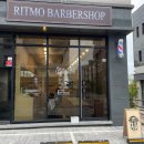리트모 바버샵 네이버블로그