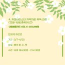 계산분원이제이커피학원