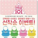 아신식품