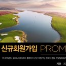 유니아일랜드 골프 앤 스파리조트 이미지