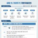 생활의료기 이미지