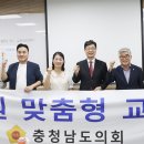 충남도의회, 행정사무감사 대응 위한 맞춤형 교육 실시(서산태안신문) 이미지