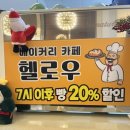 헬로우커피 이미지