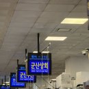 (서울/노량진) 모둠회를 맛있고 저렴하게 먹을 수 있는 노량진수산시장 군산상회 수산대전상품권 사용가능