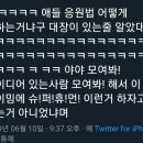 127 응원법 정하는 거 엔시티즌 중에 대장이 정하는 줄 알았댘ㅋㅋㅋㅋ 이미지