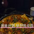 용용철판