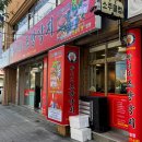 박기모조방낙지 | 포항 해도동 맛집, 박기모 조방낙지