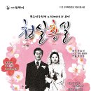 (주)청실홍실