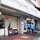 가가호호백세약국 이미지