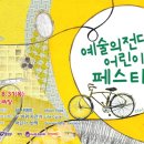 어린이 가족 페스티벌 이미지