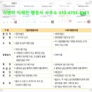 행정사 이재민 사무소 이미지