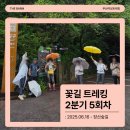 주식회사 장산 | [부산여성트레킹] 비오는 날 걸었던 부산 장산숲길 산책ㅣ꽃길트레킹 2분기 5회차 후기