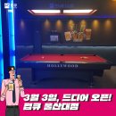 펍큐 울산대점 이미지