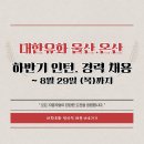 대한유화(주)울산공장