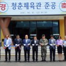 청춘체육관 이미지