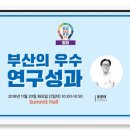 【윤승원 소감】 ‘부산 조카’의 따뜻한 축하 전화에 감동 이미지