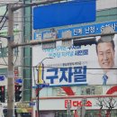 동대사거리 이미지