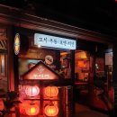 투다리 등촌점