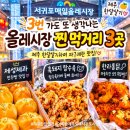 제주집762 | 제주 올레시장 맛집 BEST3｜제성제과 흑돼지탕수육 한라통닭 또또간집 재구매 후기