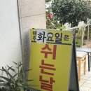 일운목욕탕 이미지