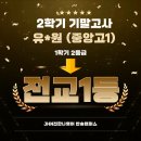 전한나영어반송캠퍼스학원
