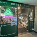 세종 보람동 맛집 중국집 보배반점 후기