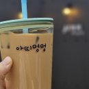 화정동 1030 앞 이면도로 | 광주 농성동 애견카페 아띠멍멍 인조잔디 애견운동장 솔직후기