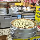 속초막걸리술빵술빵 | 속초중앙시장 막걸리술빵 포장 후기