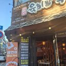 수지육회맛집 육회말투아웃 훌륭한 풍덕천동맛집