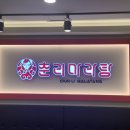 춘리마라탕 옥길점 이미지