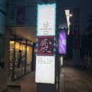 청솔헤어라인 - 김해시 | 일곡동미용실 봄애헤어 남자 컷트 다운펌 파마 강력추천하는곳