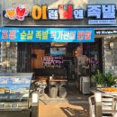 이런날엔족발 이미지