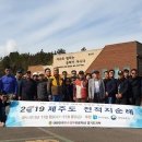 대한민국특수임무유공자회제주특별자치도지부 | 경기남부보훈지청, 대한민국특수임무유공자회 경기도지부와 전적지 순례로 안보의식 고취