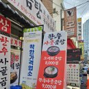 삼한우사골곰탕 이미지