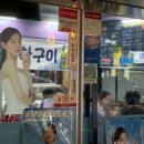 관저오징어나라 이미지