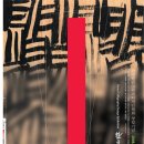 캘리그라피(목) 이미지