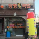 딱조아PC방 이미지