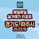 한울마을1단지 운정신도시 IPARK 이미지