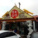 용바위식당 이미지