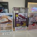 장호진논산찰고구마빵