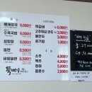 뚝배기해장촌