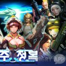 우주정복 이미지