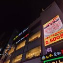 남동구청역 3~4번출구 사이 | [ 사당 &#39;나오리주물럭 사당점&#39; 맛집 내돈내산] 사당역 4번 출구 코앞, 오리 주물럭 아주 솔직 후기!!