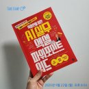 직장인을 위한 실무엑셀 | [책콩도서] 직장인을 위한 AI 실무 엑셀&amp;파워포인트&amp;워드