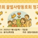 [★ 전국 모임] 숙박선택을 포함한 ＜참석자 신청＞ (입금 후, 전화통화) 이미지