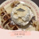 씨유운정가구제일점 | 야당역 카페 제이콥 운정호수공원 뷰내돈내산 후기