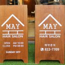 메이숲헤어살롱 네이버블로그