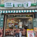 경기도 수원시 팔달구 세지로399번길, 창룡대로150번길 | [수원] 수원 최고 가성비 빵집... 빵이당 우만점 후기