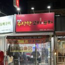 꼬치아재 | [석촌동] 수상한꼬치&amp;포차 과메기